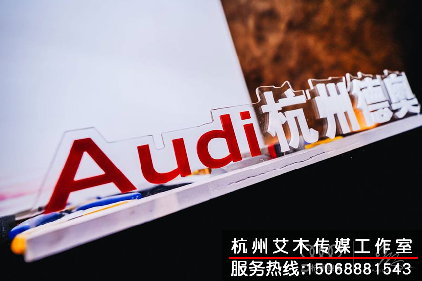 1630149085356514.jpg 奧迪舉辦方logo記錄