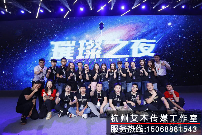 1630150193501997.jpg 釘釘年會活動現(xiàn)場團隊合影