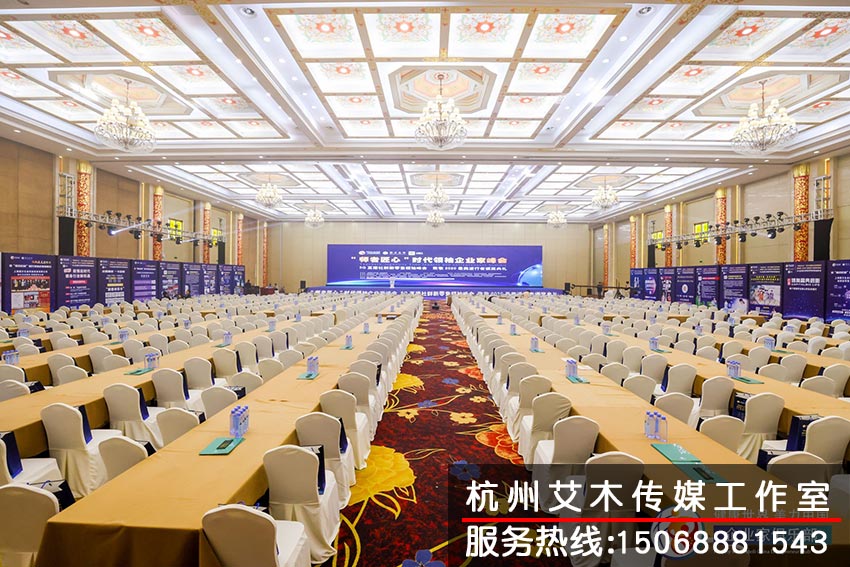 1631332613421239.jpg “師者匠心”時代領(lǐng)袖企業(yè)家峰會室內(nèi)現(xiàn)場布置拍攝