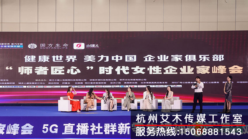 1631332683755610.jpg “師者匠心”時代領(lǐng)袖企業(yè)家峰會室內(nèi)現(xiàn)場舞臺上企業(yè)家演說拍攝